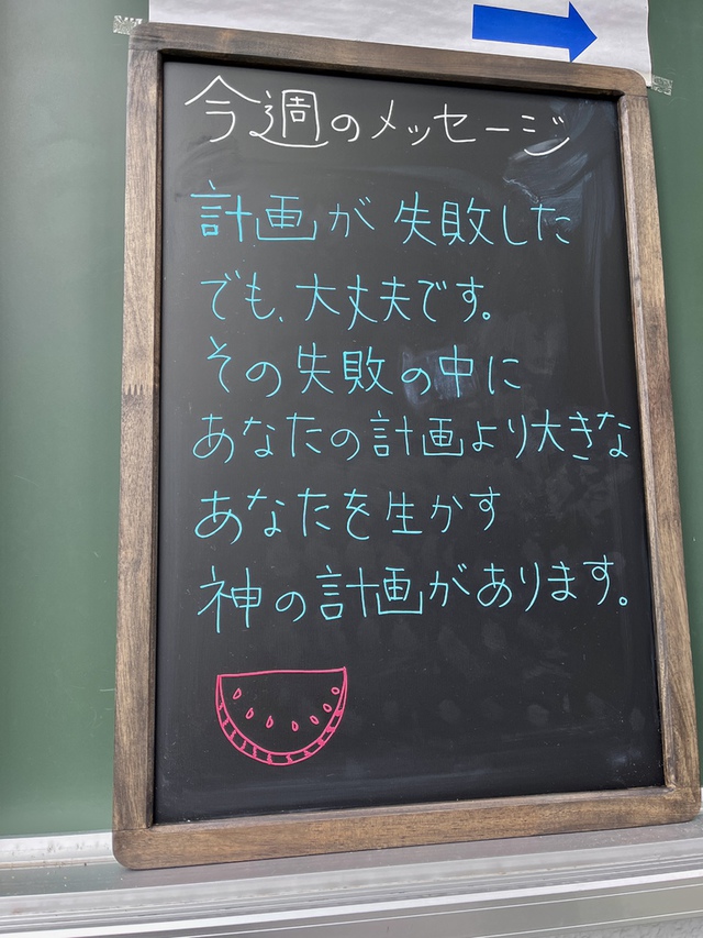 guchiさんの この一枚「今週の皆様の歩みが守られますように」