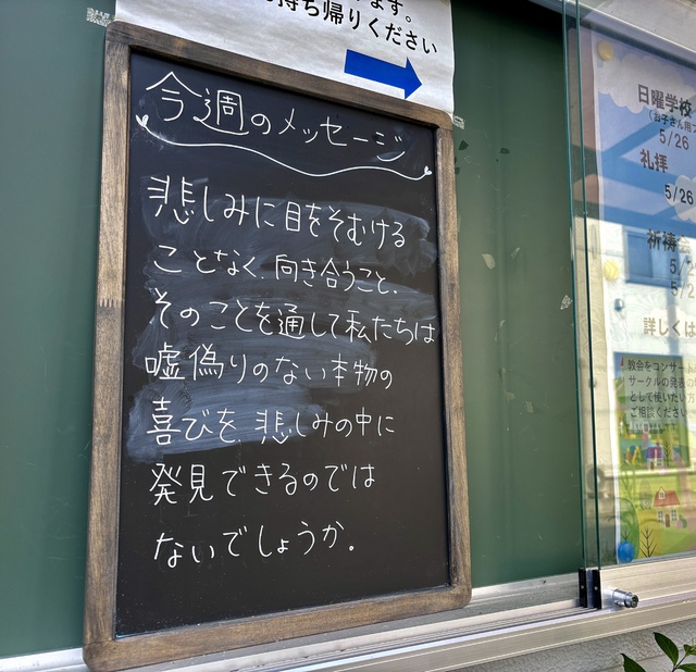 guchiさんの この一枚「「自分に罪がないと言うなら、自らを欺いており、真理はわたしたちの内にありません。自分の罪を公に言い表すなら、神は真実で正しい方ですから、罪を赦し、あらゆる不義からわたしたちを清めてくださいます。」(聖書　ヨハネⅠ　1:8-9)<br><br>自分の心の闇を正直に見つめることは苦しいこと、悲しいことです。でも、目を逸らさず見つめる時に、本物の喜びを主は与えてくださる・・。そんなことを思いめぐらしながら、ある神学者の言葉を一部使わせていただきメッセージにしました。<br>誰かに届きますように・・・、共に祈っていただけると幸いです。<br><br>今日は快晴の一日のようです。みなさまの歩みが守られますように<br>悲しみの中にある方を、主が守り、主の慰めで満たしてくださいますように、寄り添いたいと願う者の祈りを支えてくださいますように」