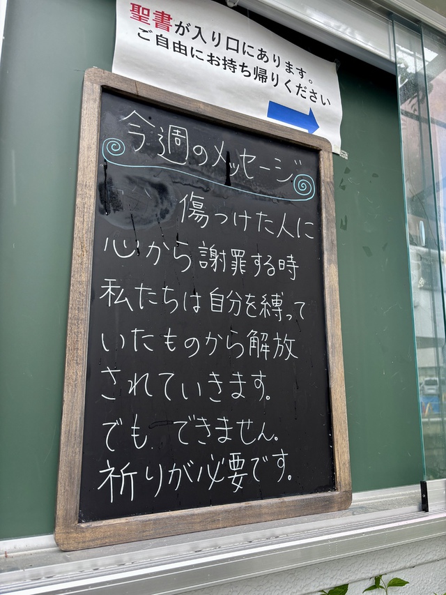 guchiさんの この一枚「もし人の過ちを赦すなら、あなたがたの天の父もあなたがたの過ちをお赦しになる。（聖書　マタイ6:14)<br><br>厳しいみ言葉です。傷つけられた人を赦すことも、傷つけた人に謝罪することも、簡単にはできません。だから祈らずにはいられません。でも、祈っても祈っても、赦せない、謝罪できない自分がいます。そんな自分と正直に向き合い、それでも祈り続ける中で、そんな自分をそれでも愛し赦し続けてくださる主と出会い、私たちは解放され、新しく変えられていくのではないでしょうか。<br>誰かに届くといいな・・と祈っています。共にお祈りいただければ幸いです。<br><br>名古屋は南からの湿気の多い空気が流れ込み、午後からは激しい雨のようです。それぞれの場所でのみなさまの安全が守られますように」