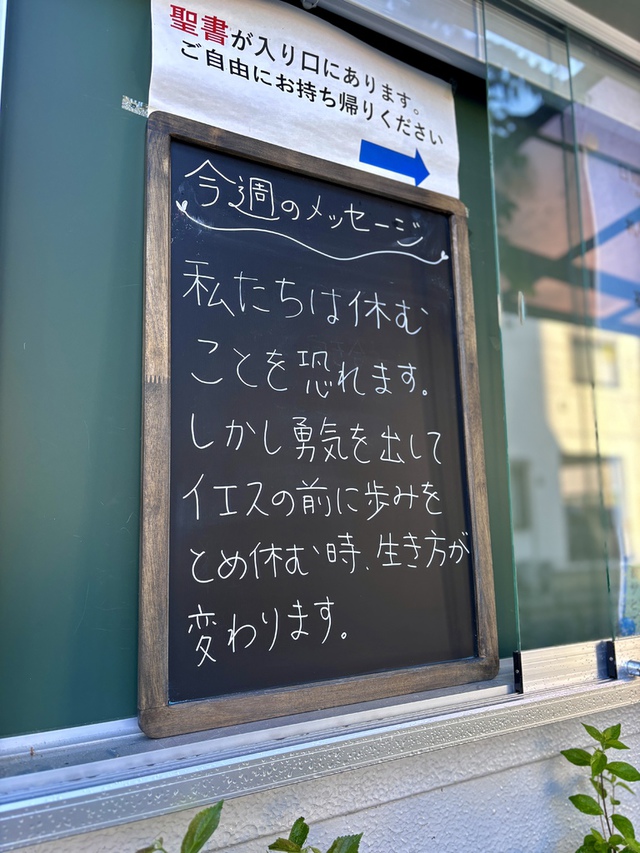 guchiさんの この一枚「六日の間は仕事をすることができるが、第七日はあなたたちにとって聖なる日であり、主の最も厳かな安息日である。(聖書　出エジプト35:2)<br><br>契約を破った民ともう一度契約を結ぶ（34:10)と言ってくださった主は、すぐに幕屋建設準備（35:4-）を始めさせたのではなく、その前に、安息日のことを厳命していたのだ・・・。何よりも主の前に静まることの大切さを感じています。<br>誰かに届きますように・・・・、共にお祈りいただければ幸いです。<br><br>週の半ばのみなさまの歩みを主が豊かな恵みで満たしてくださいますように。」