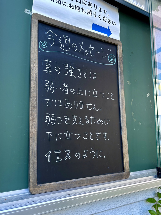 guchiさんの この一枚「人の子は仕えられるためではなく仕えるために、また、多くの人の身代金として自分の命を献げるために来たのである（マルコ10:46)<br><br>今の時代は、最初の3秒で話を聞いてもらえるか、もらえないかが決まる時代だと、どこかに書いてありました。そのための練習もかねてはじめた「今週のメッセージ」、自分の貧しさ、黙想の乏しさと向き合う日々です。そんな欠けだらけの言葉をそれもでも用いてくださる主にゆだね祈り続けています。誰かに主が届けてくださいますように共にお祈りいただければ幸いです。<br><br>今週のみなさまの歩みが豊かに祝福されますように<br>苦難を通過中の皆様を主が堅く支えてくださいますように」