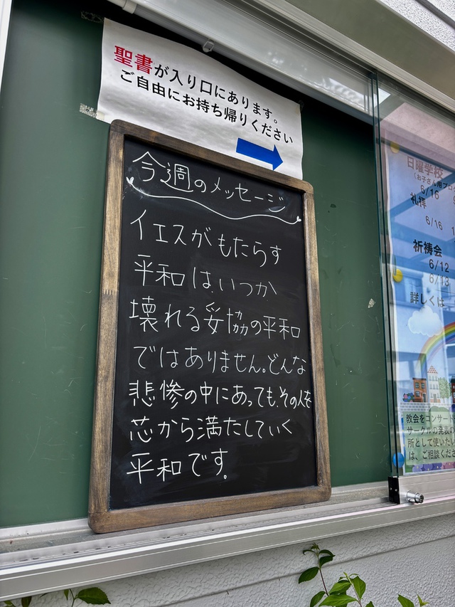 guchiさんの この一枚「その十字架の血によって平和を打ち立て、地にあるものであれ、天にあるものであれ、万物をただ御子によって、御自分と和解させられました。（聖書　コロサイ1:20)<br><br>置かれた場所で、心が渇き、平和を求めている方の心に届きますように・・・。共にお祈りいただければ幸いです。<br><br>真夏のような厳しい日差しの日々が続いています。体温調節が追いつかなくて倒れる方が多いようです。屋外で作業されるみなさま、不安の中外出しなければいけないみなさまの健康が守られますように。」