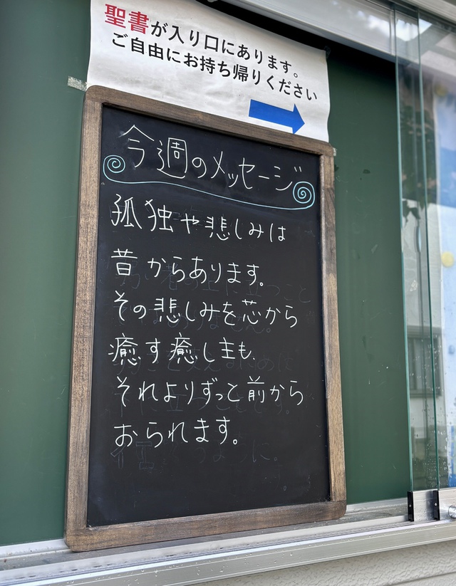 guchiさんの この一枚「イエスは言われた。「起き上がりなさい。床を担いで歩きなさい。」（聖書　ヨハネ5:8)<br><br>「神がいるなら、どうして・・・」そんなお話をうかがうことがあります。その訴えを前に祈り続けています。その方の悲しみをすべてご存じで、共に悲しみ、そして、すでに寄り添ってくださっている主に、より頼みながら・・・<br>その方の悲しみを芯から癒す主が共にいてくださる。そのことが伝わるといいな・・と願い祈っています。共にお祈りいただければ幸いです。<br><br>礼拝から始まった今週の歩みが豊かに祝福されますように」