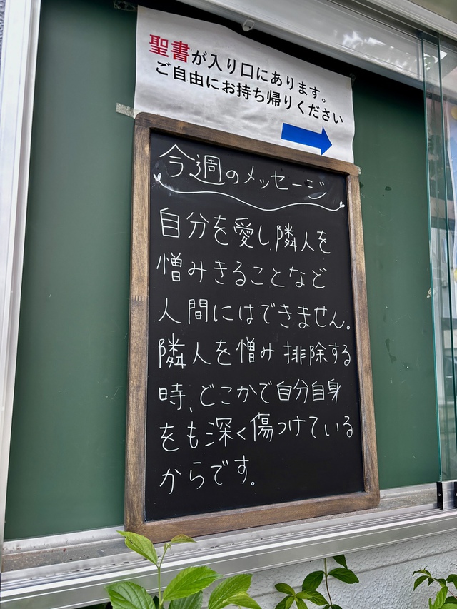 guchiさんの この一枚「互いに忍び合い、責めるべきことがあっても、赦し合いなさい。主があなたがたを赦してくださったように、あなたがたも同じようにしなさい。(聖書　コロサイ3:13)<br><br>説教の準備の中で「人を憎むことは、同時に、自分を深く傷つけていることだ」という文章に出会いました。苦しいのに、傷ついているのに、それでも憎むことをやめられない。そんな、どうしようもなくなった者を、芯から解放してくださる方、それが主イエスなのだ・・・。<br>短くまとめられないもどかしさを感じながら・・・、誰かの心に届けてくださいと主に祈り、今週、掲示しています。共にお祈りくだされば幸いです。」