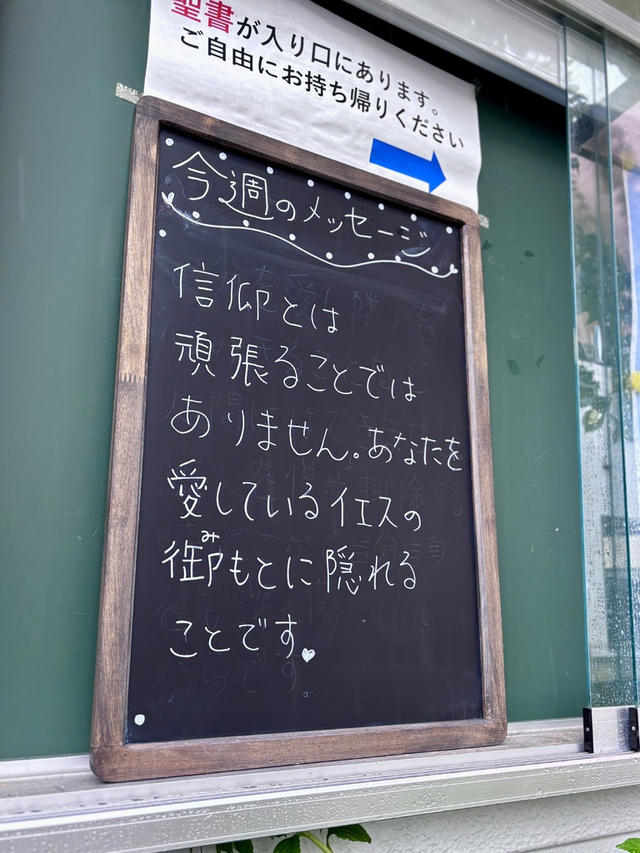 guchiさんの この一枚「御もとに隠れる人には／豊かに食べ物をお与えください。子らも食べて飽き、子孫にも豊かに残すように。（詩編17:14)<br><br>「隠れる」という言葉は何かネガティブな印象を与える言葉だと思います。しかし、主イエスと共に生きる時、意味が逆転します。主のもとに隠れる人に平安を与え、生き生きと生かしていく言葉になります。<br><br>頑張って疲れている方に、主が、主の御もとに来て隠れる勇気を与えてくださいますように。<br>世界中の週の半ばの祈祷会が豊かに祝福されますように<br>困難の中を通過中の皆様を、主が主の尽きない慈しみで包んでくださいますように。」