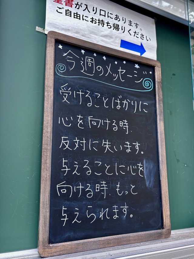 guchiさんの この一枚「イエスは言われた。「もし完全になりたいのなら、行って持ち物を売り払い、貧しい人々に施しなさい。そうすれば、天に富を積むことになる。それから、わたしに従いなさい。」 青年はこの言葉を聞き、悲しみながら立ち去った。（マタイ19:21-22)<br><br>50字ほどで短くお伝えする練習を兼ねたショートメッセージも2年が過ぎようとしています。毎週のように写真を撮っていかれる方がいます。その姿を見るたびに、緊張し、言葉と黙想の貧しさに、主よ、あなたが届けてくださいと祈るしかない日々です。共にお祈りいただければ幸いです。<br><br>猛暑の中、週後半のみなさまの歩みが守られますように」