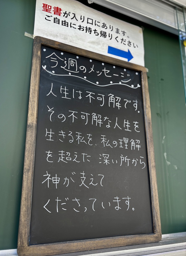 guchiさんの この一枚「見よ、神はわたしを助けてくださる。主はわたしの魂を支えてくださる。（聖書　詩編54:6)<br><br>詩編の作者は「主は魂を支えてくださる」と語ります。主はただこの私を支えてくださるのではない。奥の、奥、自分ではどうしようもないところから、支えてくださる方です。<br>今朝も、主イエスに支えられ、小さな一歩を踏み出したいと願っています。<br><br>各地で行われている子供たちのキャンプが守られますように<br>不安の中で歩む方々と、主が深く出会ってくださいますように」