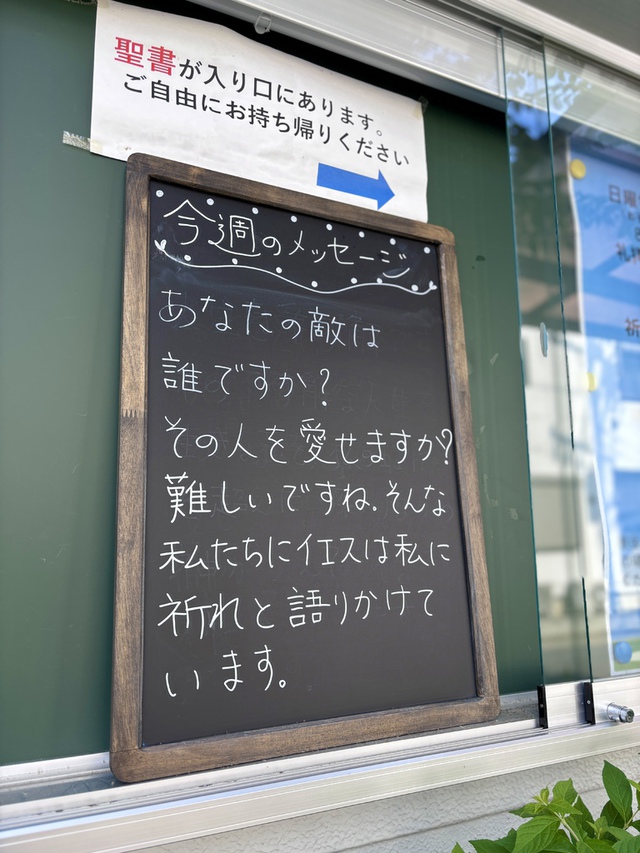 guchiさんの この一枚「マルタ、マルタ、あなたは多くのことに思い悩み、心を乱している。しかし、必要なことはただ一つだけである。（聖書　ルカ10:41-42)<br><br>敵のことを思っただけで心がざわつきます。この私を愛してくださったイエスのことなど、どこかに飛んでいきます。<br>そんな時、このイエスの言葉が心に刺さります。<br><br>敵を愛すことなどできない。むしろ憎しみと復讐心、そして支配したい思いに簡単に支配されてしまう、この世を、そしてこの私を、主よ、ますます憐れんでください。」