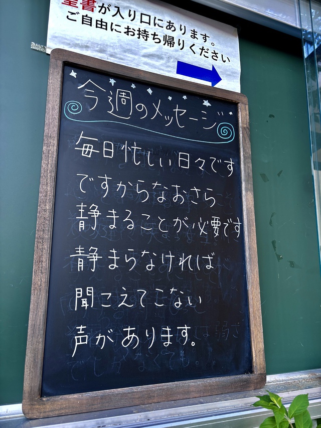 guchiさんの この一枚「静まって、わたしこそ神であることを知れ。・・・ 万軍の主はわれらと共におられる、ヤコブの神はわれらの避け所である。（聖書　詩編46:10-11　口語訳）<br><br>ふと空を見ると、夕暮れが随分早くなったな・・・と感じます。依然、日中は強い日差しです。しかし、秋が少しずつやって来ているようです。そして、あっという間にXmasですね・・・。<br><br>今週のみなさまの歩みが守られますように<br>格別に夏の暑さで霊肉の弱さを覚えている方を主が堅く支えてくださいますように。<br>心の渇いている方を主が主の尽きない恵みで潤してくださいますように。」