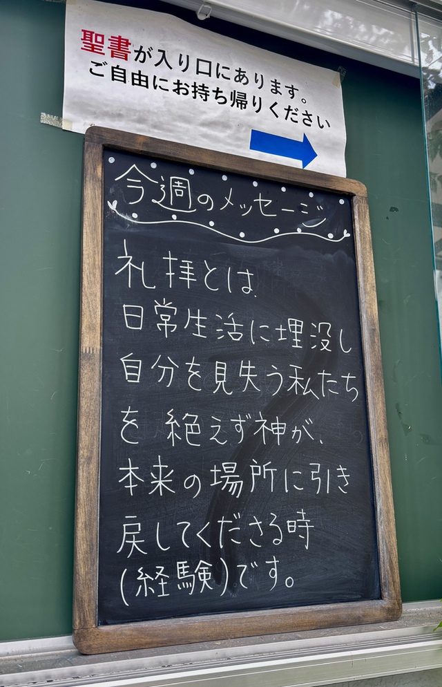 guchiさんの この一枚「わたしは主、あなたの神、あなたをエジプトの国、奴隷の家から導き出した神である(聖書　出エジプト20:2)<br><br>「奴隷の家から導き出した」というみ言葉を黙想する中で、ある神学者の言葉にヒントをもらいました。次の主の日が、また主によって、生き返る日となりますように・・・<br><br>台風の被害からみなさまが守られますように<br>被災された方やご家族、支援を続ける方を主が堅く支えてくださいますように」