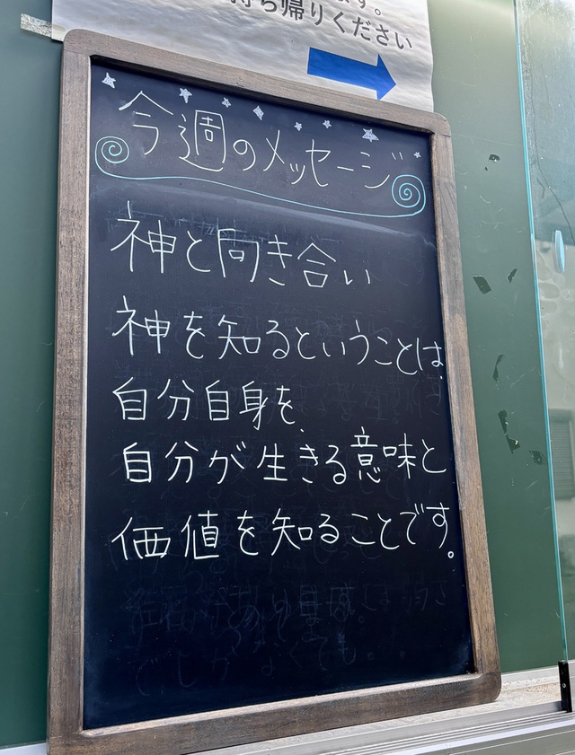 guchiさんの この一枚「わたしが大地を据えたとき／お前はどこにいたのか。知っていたというなら／理解していることを言ってみよ。（聖書　ヨブ38:4)<br><br>9月になり、教会の前を小走りで学校に向かう学生さんと、また出会うようになりました。がんばれ～、でも無理せずね・・・と心の中で声をかけています。<br><br>週後半のみなさまの歩みが豊かに祝福されますように<br>新学期が始まって最初の一週間、しんどいですね。どうぞ、学生のみなさんの心を体を主が支えてくださいますように。」