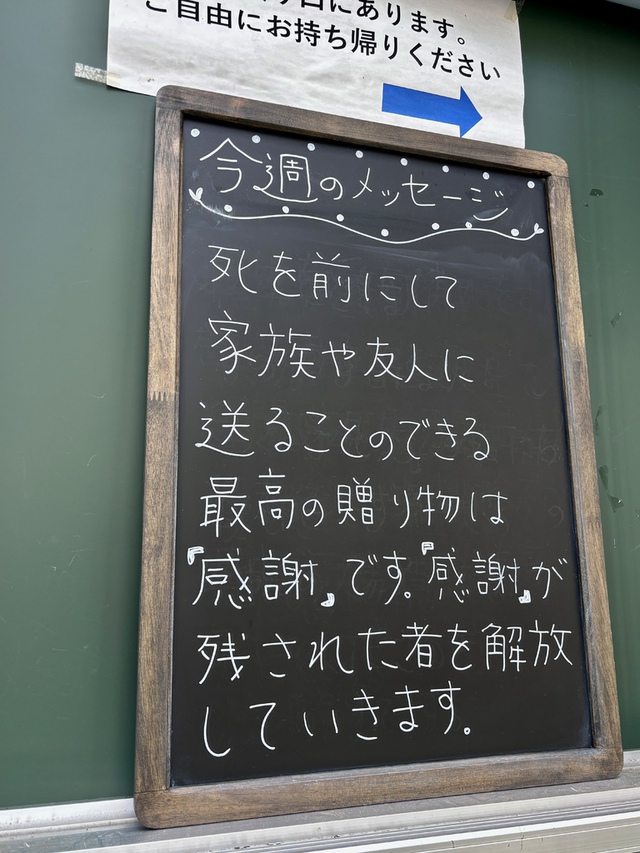 guchiさんの この一枚「いつも喜んでいなさい。絶えず祈りなさい。どんなことにも感謝しなさい。これこそ、キリスト・イエスにおいて、神があなたがたに望んでおられることです。（聖書　テサロニケの信徒への手紙Ⅰ 5:16-18)<br><br>ヘンリ・ナウエンの黙想書を読んでいて、ハッとさせられた言葉です。テサロニケⅠの御言葉が心の中で共鳴していました。<br><br>気候のわかり目だからでしょうか。何となく体調が良くないとおっしゃる方が多くいらっしゃいます。健康の回復が守られますように。」