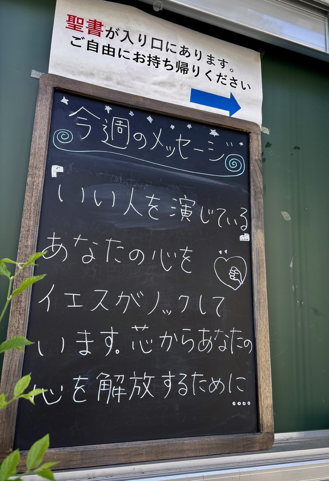 guchiさんの この一枚「そのすることは、すべて人に見せるためである。( 聖書　マタイ23:5)<br><br>いくら名誉や富を得ていても、人の評価を常に気にし、自分の存在意義の基準（主人）として生きる生き方に、はたして平安があるのでしょうか。主イエスは、その不安の支配から、私たちを解放してくださる方です。<br>言葉足らずのメッセージを、誰かが受け取ってくださり、主イエスに心を向けてくださることを祈っています。共にお祈りいただければ幸いです。<br><br>週の半ばの世界中の祈りの時を主が豊かに祝福してくださいますように。<br>」