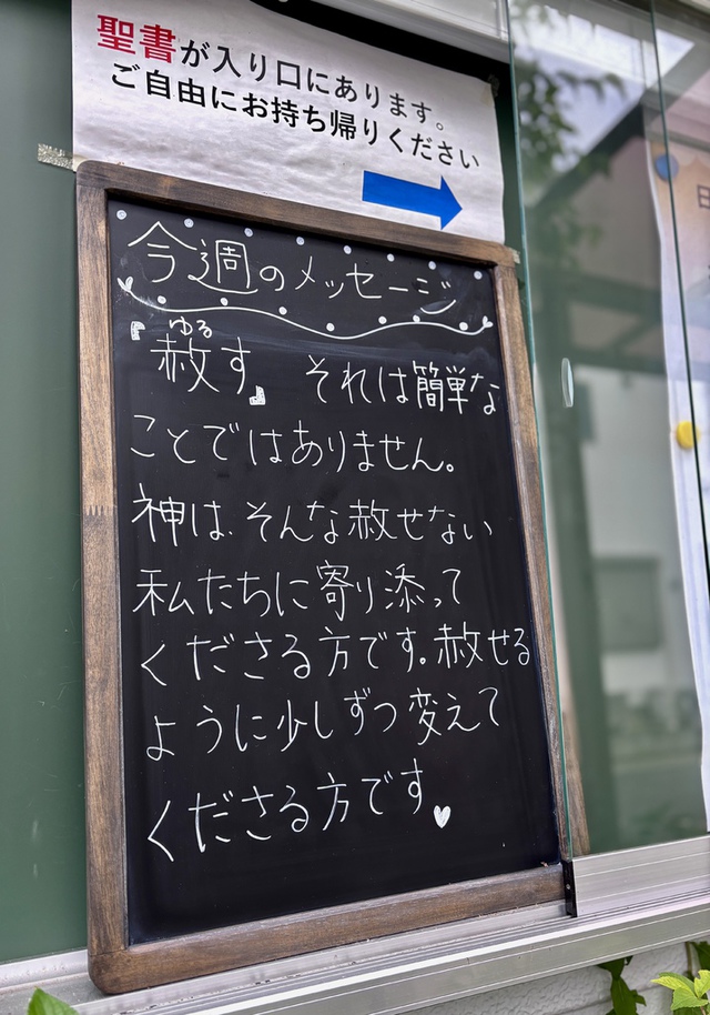 guchiさんの この一枚「イエスは言われた。「あなたに言っておく。七回どころか七の七十倍までも赦しなさい。（聖書　マタイ18:22)<br><br>私はこの御言葉が嫌いでした。そんなことできないからです。<br>神はそんな私のことを百も承知です。そんな私に「私があなたを変えていく。私に頼れ」と呼びかけています。主が、赦したくても赦せない人間の限界を打ち破っていきます。<br><br>冷房をつけると寒い、でも、つけないと暑い。<br>体調管理の厳しい季節、皆様の歩みが守られますように。<br>愛に飢えた方を、心の渇いた方を、赦せず他人を、そして自分自身を責めている方を主が主の尽きない恵みで満たしてくださいますように。」