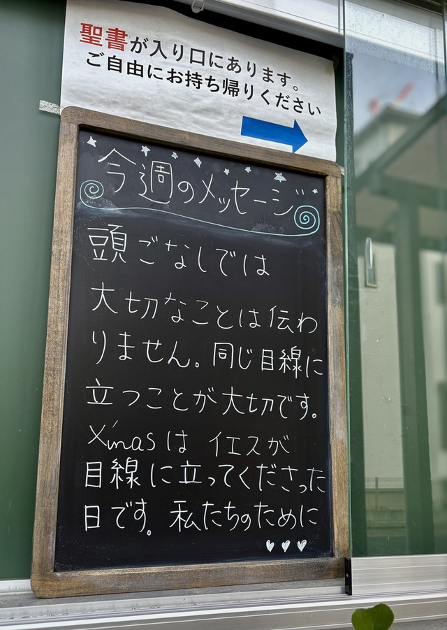 guchiさんの この一枚「キリストは、神の身分でありながら、神と等しい者であることに固執しようとは思わず、かえって自分を無にして、僕の身分になり、人間と同じ者になられました。人間の姿で現れ、へりくだって、死に至るまで、それも十字架の死に至るまで従順でした。(フィリピ2:6-8)<br><br>幼稚園の先生が、ズボンの膝がすぐに破れるとおっしゃっていました。立ったままでどんなに優しく声をかけても、泣いてもお子さんは泣き止まないからです。お子さんの目線まで膝をかがめてはじめて対話が始まるからです。<br>主イエスもまた、Xmasの日に、泣きじゃくるしかなかった私たちの目線まで降りてきてくださった方です。<br><br>みなさまの年末年始の歩みを主が堅く支え祝福で満たしてくださいますように。<br>先の見えない闇の中で苦しむ方に主イエスが深く出会ってくださいますように」