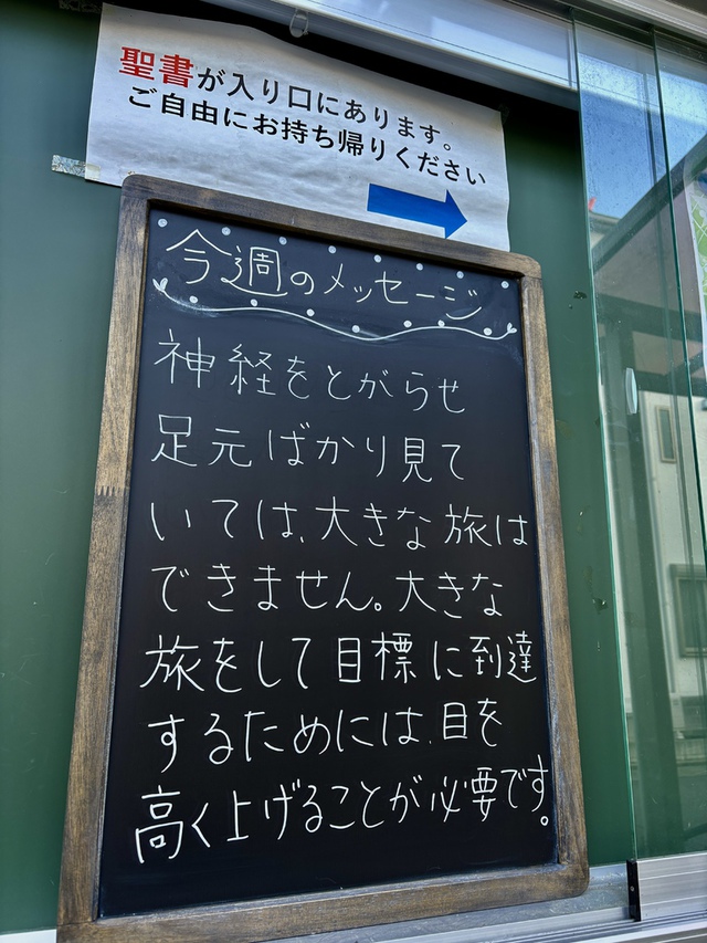 guchiさんの この一枚「「ユダヤ人の王としてお生まれになった方は、どこにおられますか。わたしたちは東方でその方の星を見たので、拝みに来たのです。」（マタイ2:2)<br><br>占星術の学者たちの旅は、明確な地図などない、星を頼りにする旅でした。しかし目を高くあげ、星を見続けた彼らは主イエスと出会いました。<br>2025年も、目先のことばかりに心が奪われてしまうようなことがたくさん起きるでしょう。ですからなおさら、顔を高くあげ、主イエスを見続けたいと願っています。<br><br>新しい一年の歩みを進める皆様を主が堅く支えてくださいますように。<br>（私を含めて）目先のことに心が支配されている方々の心を主が聖霊で満たし、顔を上げさせてくださいますように。」