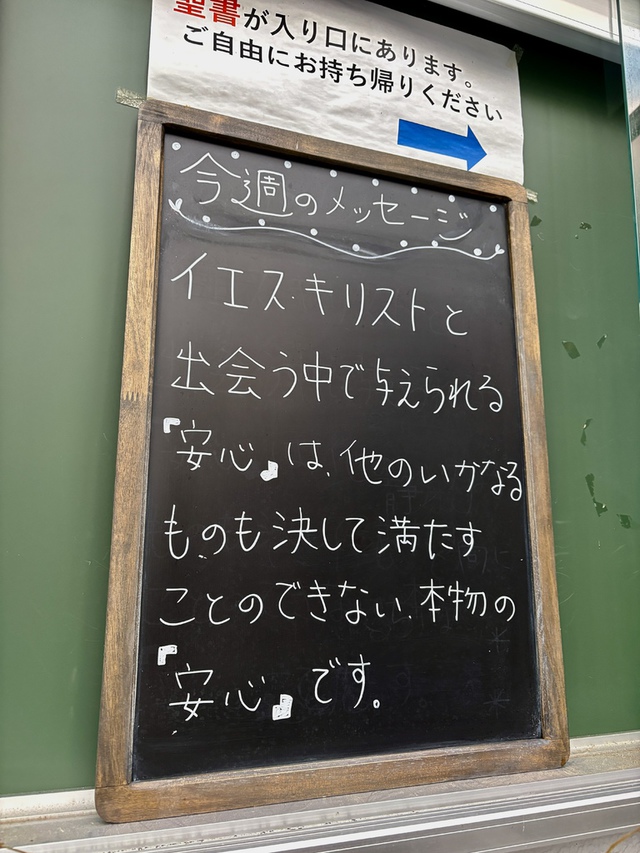 guchiさんの この一枚「平和のうちに身を横たえ、わたしは眠ります。主よ、あなただけが、確かに／わたしをここに住まわせてくださるのです。（聖書　詩編4:9)<br><br>苦難や不安がなくなることはありません。しかし、その中にあっても、主イエスは、平安を与えてくださる方です。<br>教会の玄関に植えた菜の花が咲き始めました。小さな菜の花に心が深くいやされています。<br>菜の花を咲かせてくださる主が、みなさまの今週の歩みを主しか与えることのできない平安で満たしてくださいますように。」