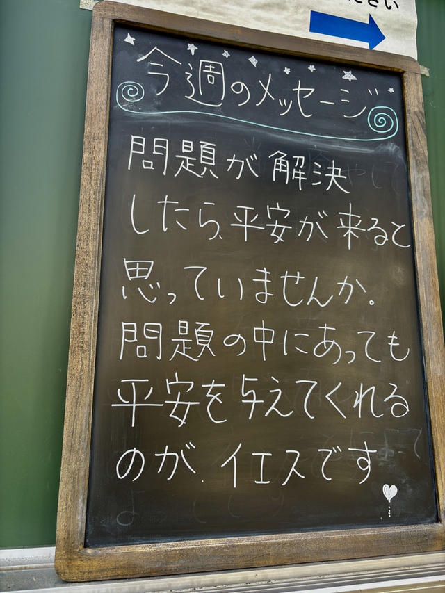 guchiさんの この一枚「平和のうちに身を横たえ、わたしは眠ります。主よ、あなただけが、確かに／わたしをここに住まわせてくださるのです。(聖書詩編4:9)<br><br>この詩編の作者は「 呼び求めるわたしに答えてください／わたしの正しさを認めてくださる神よ。苦難から解き放ってください／憐れんで、祈りを聞いてください」と神に叫んでいます（4:2)。正しさを認めてくださる主よ、苦難から解き放ってください。一体作者はどんな状況に置かれていたのでしょうか。<br>しかし、そのような状況の中にあっても主は、詩編の作者を主の平安で満たし、平和のうちに身を横たえる者へとしてくださる方です。<br><br>不安の絶えない中を生きる私たちは、目の前の問題に心が支配されます。だからなおさら、主しか与えることのできない平安で満たしてくださる主に心を向ける者へと、主が導いてくださいますように。」