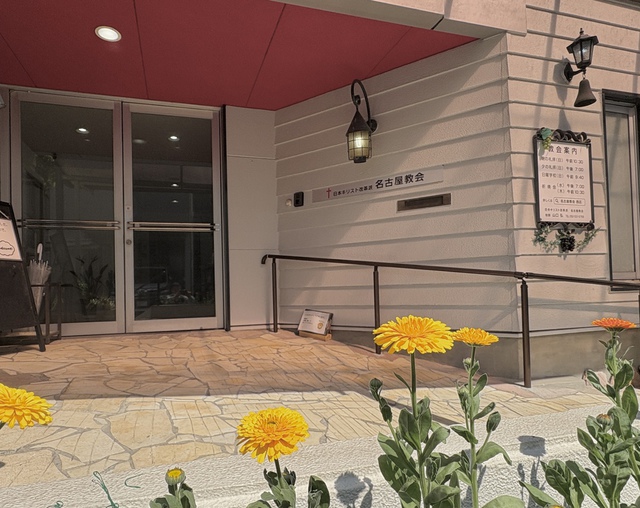 guchiさんの この一枚「わたしたちの主イエス・キリストの父である神、慈愛に満ちた父、慰めを豊かにくださる神がほめたたえられますように。（聖書　コリントⅡ　1:3)<br><br>教会の玄関はキンセンカが、満開になりました。キンセンカの花言葉は「慈愛」だそうです。主が、教会の前を通るみなさまに、主の尽きない愛を届けてくださいますように。<br><br>昨日北海道では雪が降ったとか・・・、大きな気温変動で体調の悪い方も多いようです。みなさまの主が与えてくださった一日、一日が守られますように。」