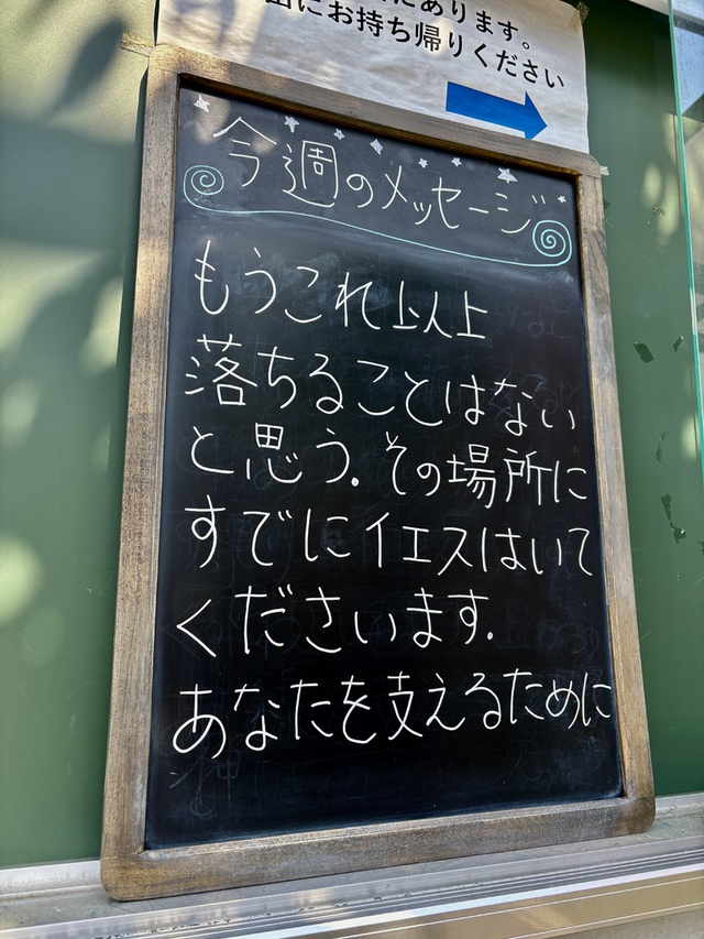guchiさんの この一枚「「足がよろめく」とわたしが言ったとき／主よ、あなたの慈しみが支えてくれました。わたしの胸が思い煩いに占められたとき／あなたの慰めが／わたしの魂の楽しみとなりました。（詩編94:18-19)<br><br>どれほど深い絶望に沈もうと、そこにはすでに主イエスがおられます。ただおられるだけではありません。主にしか与えられない深い憐れみで、私たちの悲しみを包み込んでくださいます。<br><br>世の中はGWです。その中で、悲しみの中にいる方を、出口の見えない暗闇の中にいる方を、主が堅く支えてくださいますように。」