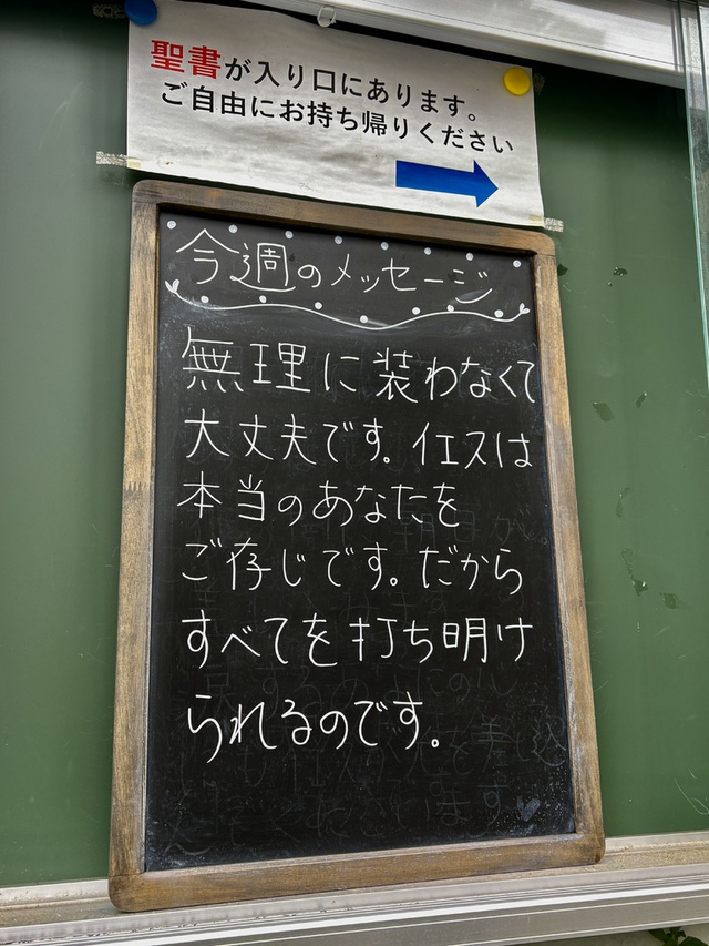 guchiさんの この一枚「シモン・ペトロは「主だ」と聞くと、裸同然だったので、上着をまとって湖に飛び込んだ。(聖書　ヨハネ21:7)<br><br>ペトロは「主だ」という言葉に、上着だけをまとってイエスのもとに向かいました。自分を装う必要などないのです。ありのままの、着の身着のままの自分でイエスのもとに行けばいいのです。そんな私をイエスは両手を広げて待っていてくださいます。深く癒してくださいます。<br><br>今週は夏日のような日もあるとか、みなさまの健康が守られますように。」