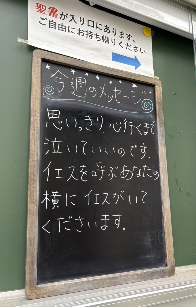 guchiさんの この一枚「「主の名を呼び求める者はだれでも救われる」のです。（聖書　ローマ10:13)<br><br>聖書を通して主は「主の名を呼び求める者はだれでも救われる」のです。」（ローマ10:13)と私たちに語りかけます。<br>ただ主イエスの名を呼びながら、泣いていいのです。<br>そこにイエスがいてくださいます。<br>泣きながら途方に暮れるあなたにイエスが道を整えてくださいます。<br><br>迎える5月最後（5/25）の世界中の礼拝を主が豊かに祝福してくださいますように」