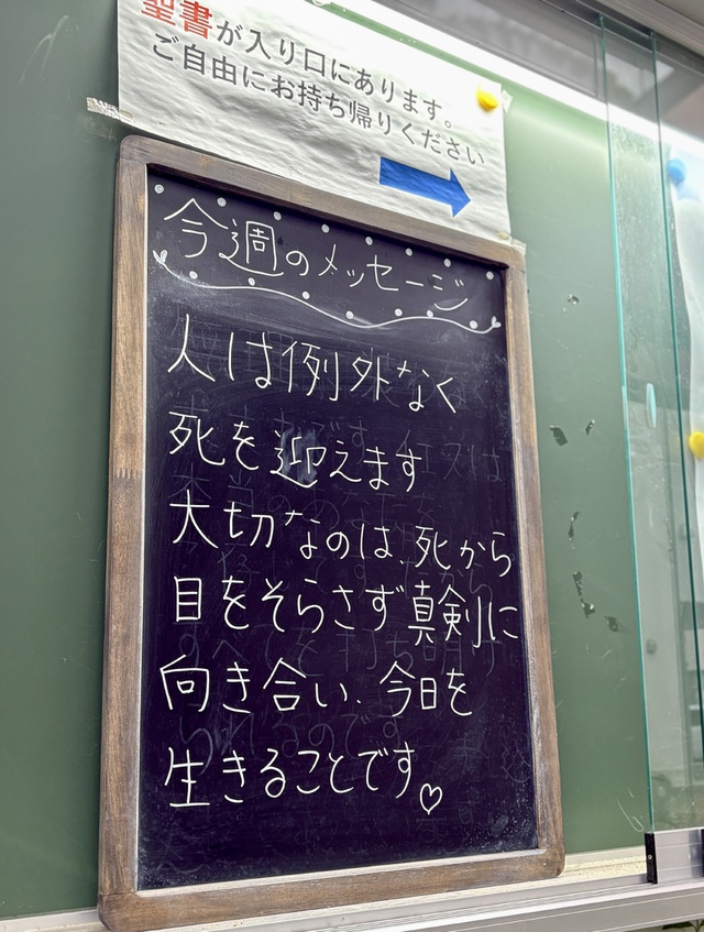 guchiさんの この一枚「生涯の日を正しく数えるように教えてください。知恵ある心を得ることができますように。（聖書　詩編90:12)<br><br>人は無意識に、誰一人避けて通れない死から目を逸らしてしまう存在ではないでしょうか。だからなおさら、死を目を逸らさず真剣に見つめることが大切だと思います。その先に、死も生も、過去も、今も、未来も治めておられる主が見えてきます。その主の視点で、主が与えてくださった今を見る時、見え方が、生き方が変わってきます。生きる意味がますます豊かになっていきます。<br><br>週後半のみなさまの歩みを主が豊かに祝福してくださいますように。」