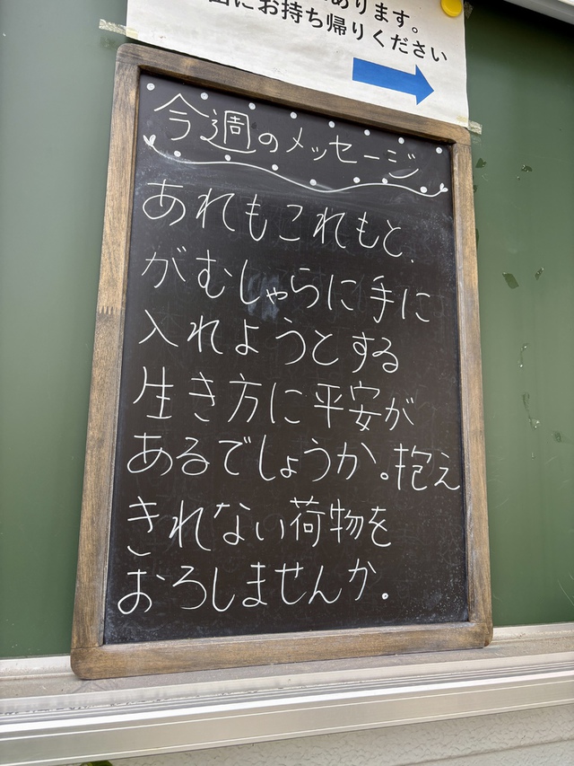 guchiさんの この一枚「イエスは弟子たちに言われた。「はっきり言っておく。金持ちが天の国に入るのは難しい。重ねて言うが、金持ちが神の国に入るよりも、らくだが針の穴を通る方がまだ易しい。(聖書　マタイ19:23-24)<br><br>常識を覆す厳しい言葉です。それほど厳しい言葉を使って、主イエスは、迷う私たちの進むべき道を示してくださっています。<br><br>梅雨入りしたみなさまの歩みを主が一つ一つ支えてくださいますように。」