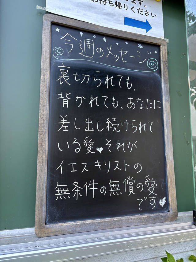 guchiさんの この一枚「愛は忍耐強い。愛は情け深い。ねたまない。愛は自慢せず、高ぶらない。礼を失せず、自分の利益を求めず、いらだたず、恨みを抱かない。不義を喜ばず、真実を喜ぶ。すべてを忍び、すべてを信じ、すべてを望み、すべてに耐える。愛は決して滅びない。（聖書　Ⅰコリント14:4-8)<br><br>14章の御言葉を前に、自分は、はるかに遠い存在だと思わされます。でも、そんな私を、主イエスは、愛し、赦してくれているなんて・・・・（絶句）<br><br>猛暑の日々、みなさまの健康が守られますように。」