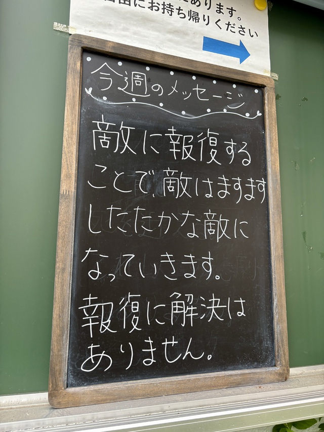 guchiさんの この一枚「「あなたの敵が飢えていたら食べさせ、渇いていたら飲ませよ。そうすれば、燃える炭火を彼の頭に積むことになる。悪に負けることなく、善をもって悪に勝ちなさい。」（聖書　ローマ12:20-21)<br><br>「燃える炭火を彼の頭に積む」とは、予期しない親切を受けることで、羞恥心や内的葛藤が生まれ、悔い改めへと導かれるという意味です。この神の言葉に聞き、従う先に、絶えることのない憎しみの連鎖を打ち破る鍵があります。<br>自分たちの利益だけを主張し、敵を作り続ける営みに未来はあるのでしょうか？」