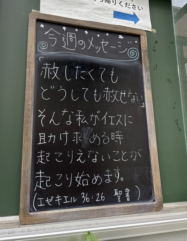guchiさんの この一枚「わたしは新しい心をあなたがたに与え、新しい霊をあなたがたの内に置く。わたしはあなたがたの体から石の心を取り除き、肉の心を与える。(聖書　エゼキエル36:26)<br><br>絶対赦せない、自分の中にある重くてかたい石の心を砕いていくのが、主イエスです。<br>迎える世界中の主の日の礼拝を主が豊かに祝福してくださいますように。」