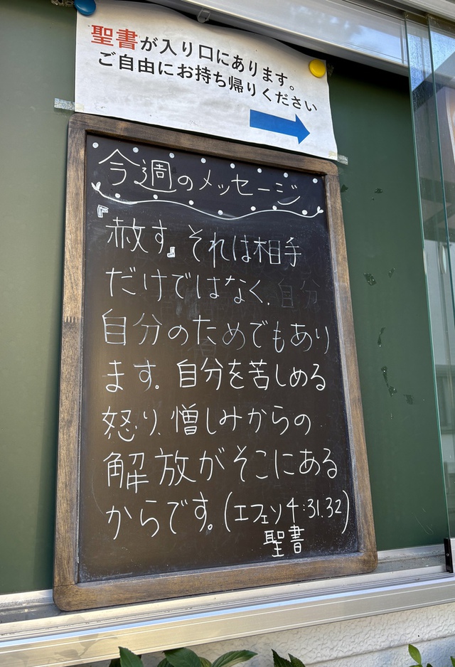 guchiさんの この一枚「「赦す」、それは相手だけでなく、自分のためでもあります。自分を苦しめる怒り、憎しみからの解放がそこにあるからです。（聖書　エフェソ4:31-32)<br><br>「無慈悲、怒り・・・一切の悪意と一緒に捨てなさい。互いに親切にし、憐れみの心で接し、神がキリストによってあなたがたを赦してくださったように、赦し合いなさい」（エフェソ4:31-32)。自分の現実を思うと逃げ出したくなる御言葉です。<br>だからなおさら、この私に与えられた御言葉です。」