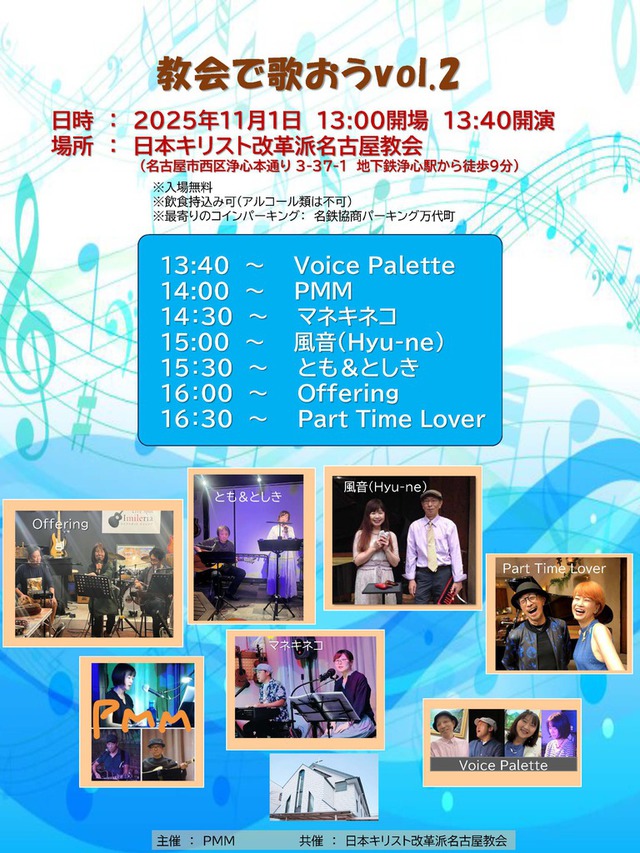 ぐちさんの この一枚「地域の音楽サークルのみなさんが会堂を気に入ってくださり、明日（11/1)、会堂をライブで使っていただきます。たくさんの地域の方が教会に訪れてくださいますように。共にお祈りいただければ幸いです。」