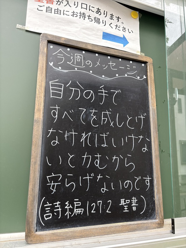 ぐちさんの この一枚「朝早く起き、夜おそく休み／焦慮してパンを食べる人よ／それは、むなしいことではないか／主は愛する者に眠りをお与えになるのだから。(聖書　詩編127:2)<br><br>心配事が尽きることがありません。でも、その心配事の中に主がおられます。私にその心配を預けなさいと語りかけ続けてくださっている主が。」
