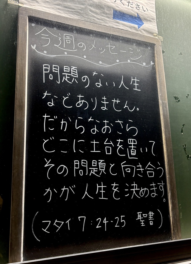 guchiさんの この一枚「わたしのこれらの言葉を聞いて行う者は皆、岩の上に自分の家を建てた賢い人に似ている。 雨が降り、川があふれ、風が吹いてその家を襲っても、倒れなかった。岩を土台としていたからである（聖書　マタイ7:24-25)<br><br>人生には様々なことが起きます。迷います。その時戻ってくる場所、それが主イエスです。主イエスの言葉です。」