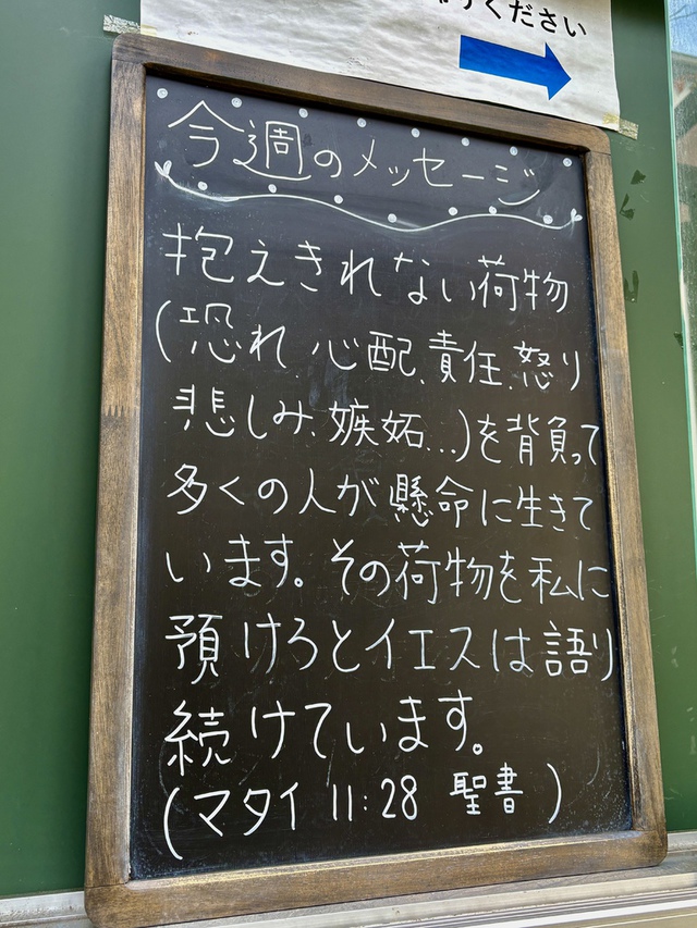ぐちさんの この一枚「疲れた者、重荷を負う者は、だれでもわたしのもとに来なさい。休ませてあげよう (聖書　マタイ11:28)<br><br>なぜ荷物をおろして平安のうちに休めるのか・・・。<br>すべてを代わりに背負った十字架のイエスを思います。」