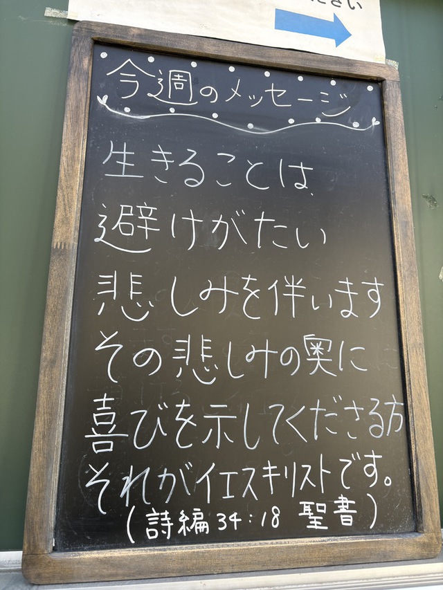 guchiさんの この一枚「主は助けを求める人の叫びを聞き／苦難から常に彼らを助け出される。(聖書　詩編34:18)<br>自分で何とかしなきゃと頑張らなくていいんです。「助け求め」ることを求め、ゆだねる者を全力で受け止めてくださる方がいるのですから・・・。」