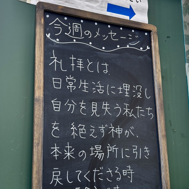 わたしは主、あなたの神、あなたをエジプトの国、奴隷の家から導き出した神である(聖書　出エジプト20:2)

「奴隷の家から導き出した」というみ言葉を黙想する中で、ある神学者の言葉にヒントをもらいました。次の主の日が、また主によって、生き返る日となりますように・・・

台風の被害からみなさまが守られますように
被災された方やご家族、支援を続ける方を主が堅く支えてくださいますように