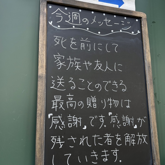 いつも喜んでいなさい。絶えず祈りなさい。どんなことにも感謝しなさい。これこそ、キリスト・イエスにおいて、神があなたがたに望んでおられることです。（聖書　テサロニケの信徒への手紙Ⅰ 5:16-18)

ヘンリ・ナウエンの黙想書を読んでいて、ハッとさせられた言葉です。テサロニケⅠの御言葉が心の中で共鳴していました。

気候のわかり目だからでしょうか。何となく体調が良くないとおっしゃる方が多くいらっしゃいます。健康の回復が守られますように。