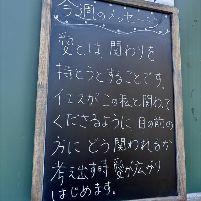 さて、あなたはこの三人の中で、だれが追いはぎに襲われた人の隣人になったと思うか。」 律法の専門家は言った。「その人を助けた人です。」そこで、イエスは言われた。「行って、あなたも同じようにしなさい。」（聖書　ルカ10:36-37)

律法の専門家は、追いはぎに襲われた人と関わらないようにしました。一方サマリア人は、自分に何かできるのか、この人に関わろうとしました。関わることは面倒なことです。時に相手を傷つけ、自分も傷つくことがあります。律法学者のように机上の世界で「私の隣人とは誰ですか」(10:29)と議論するのではなく、目の前の現実を直視しだす時、様々なことが動き出すのではないでしょうか。