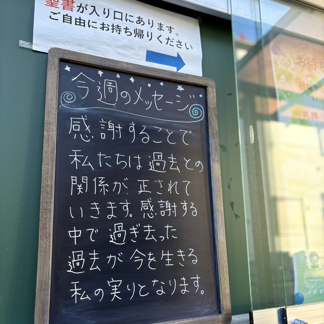 キリストの平和があなたがたの心を支配するようにしなさい。この平和にあずからせるために、あなたがたは招かれて一つの体とされたのです。いつも感謝していなさい。(聖書　コロサイ3:15)

過去を変えることができません。でも、過去と向き合う、今を生きる自分を変わることができます。でも変われませんね。そんなあなたを根本から造り変えてくださる方がいます。
だれ、その人・・・？、そんな疑問が誰かの心に起こることを祈っています。共にお祈りいただければ幸いです。

1/18-19は共通テストですね。バス停で白い息を吐きながら教科書？を見ていた学生さんも受験生？、頑張った成果が十二分に発揮されますように。
寒さの厳しい中、皆様の健康が守られますように。