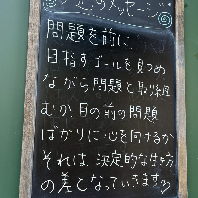 自分に定められている競走を忍耐強く走り抜こうではありませんか、信仰の創始者また完成者であるイエスを見つめながら。（聖書　へブル12:1-2)

目の前に問題が起きると、そこにばかり心が奪われます。だからなおさら、私たちの先に立って、導いてくださる方を見つめ、今日も、一歩踏み出したいと願います。

週後半のみなさまの歩みを主が堅く守ってくださいますように