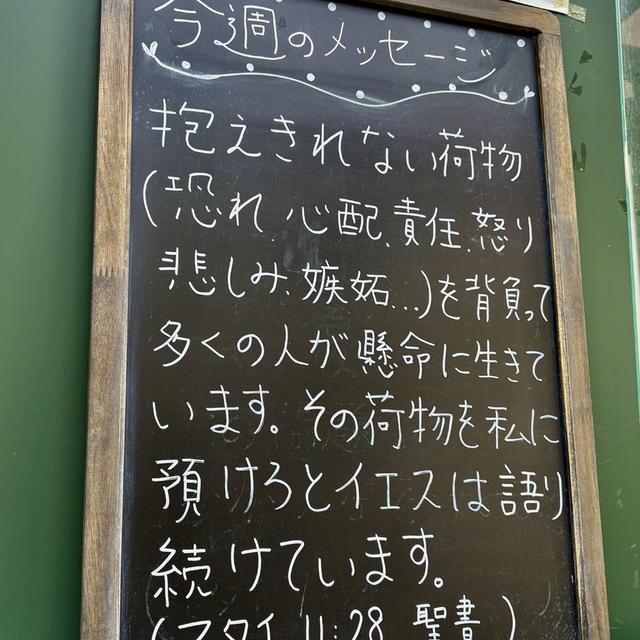 疲れた者、重荷を負う者は、だれでもわたしのもとに来なさい。休ませてあげよう (聖書　マタイ11:28)

なぜ荷物をおろして平安のうちに休めるのか・・・。
すべてを代わりに背負った十字架のイエスを思います。