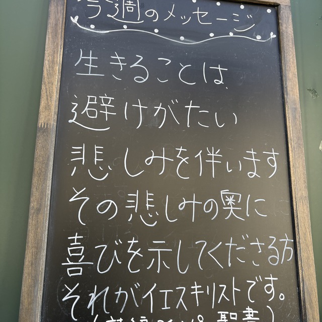 主は助けを求める人の叫びを聞き／苦難から常に彼らを助け出される。(聖書　詩編34:18)
自分で何とかしなきゃと頑張らなくていいんです。「助け求め」ることを求め、ゆだねる者を全力で受け止めてくださる方がいるのですから・・・。