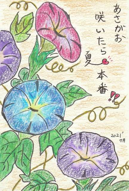2021年7月4日(日) 日曜礼拝「神の武具を身に着けて」
