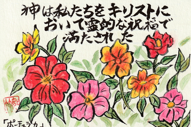 2022年9月18日(日) 日曜礼拝「復活のときには」