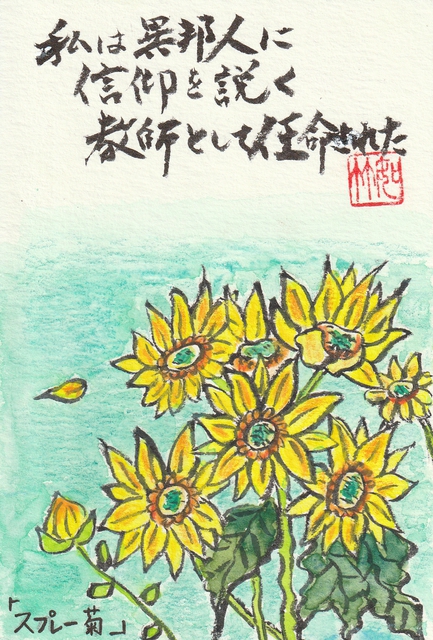 2022年11月27日(日) 日曜礼拝「これはわたしの体である」