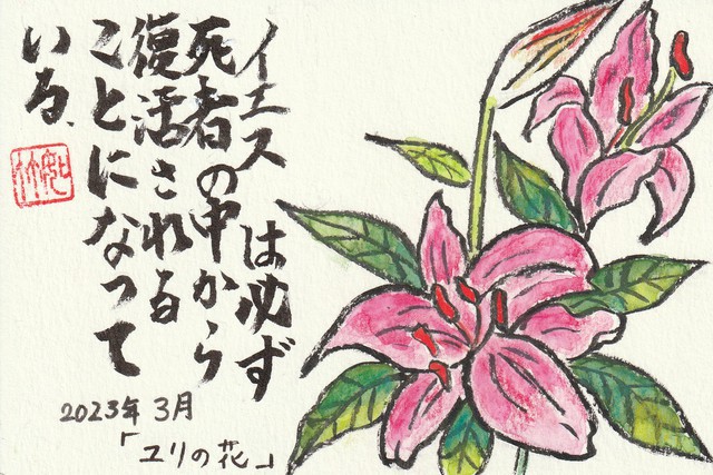 2023年4月2日(日) 日曜礼拝「我が神、我が神」