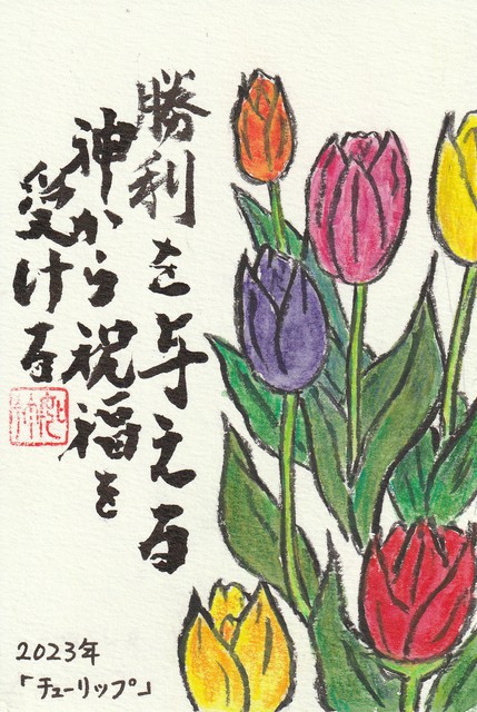 2023年5月7日(日) 日曜礼拝「初めにことばがあった」