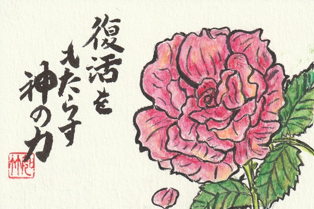 2024年4月14日(日) 日曜礼拝「復活の証人」